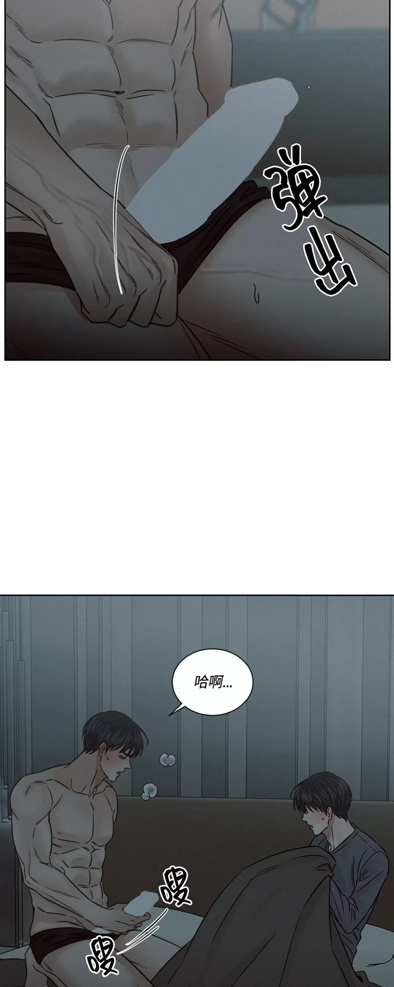 【即使不爱我/无边囚笼[耽美]】漫画-（第72话）章节漫画下拉式图片-3.jpg
