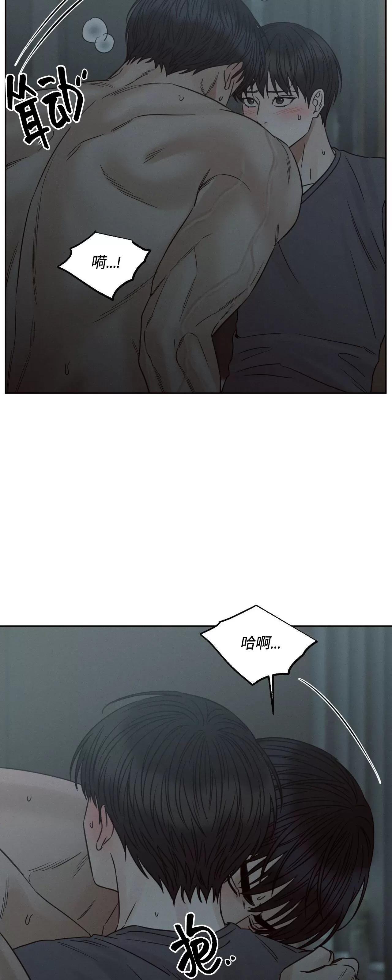 【即使不爱我/无边囚笼[耽美]】漫画-（第72话）章节漫画下拉式图片-20.jpg