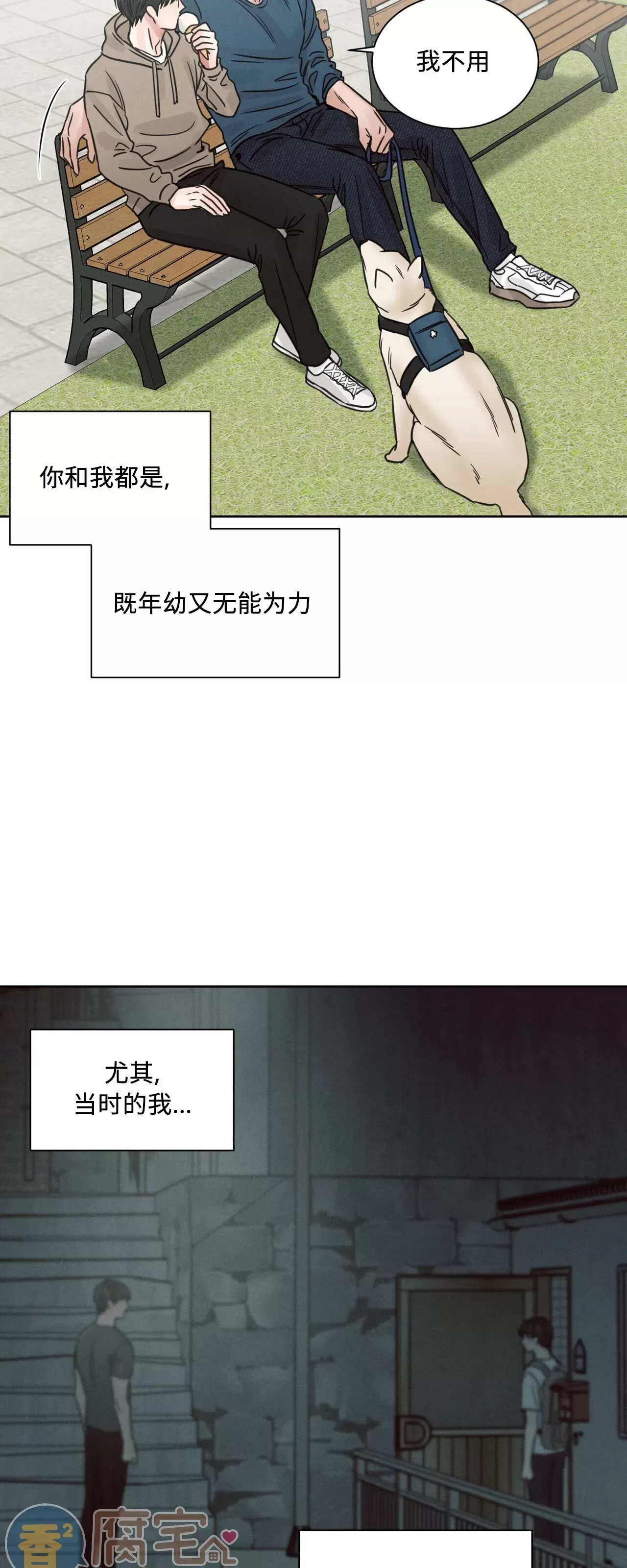 【即使不爱我/无边囚笼[耽美]】漫画-（第72话）章节漫画下拉式图片-52.jpg