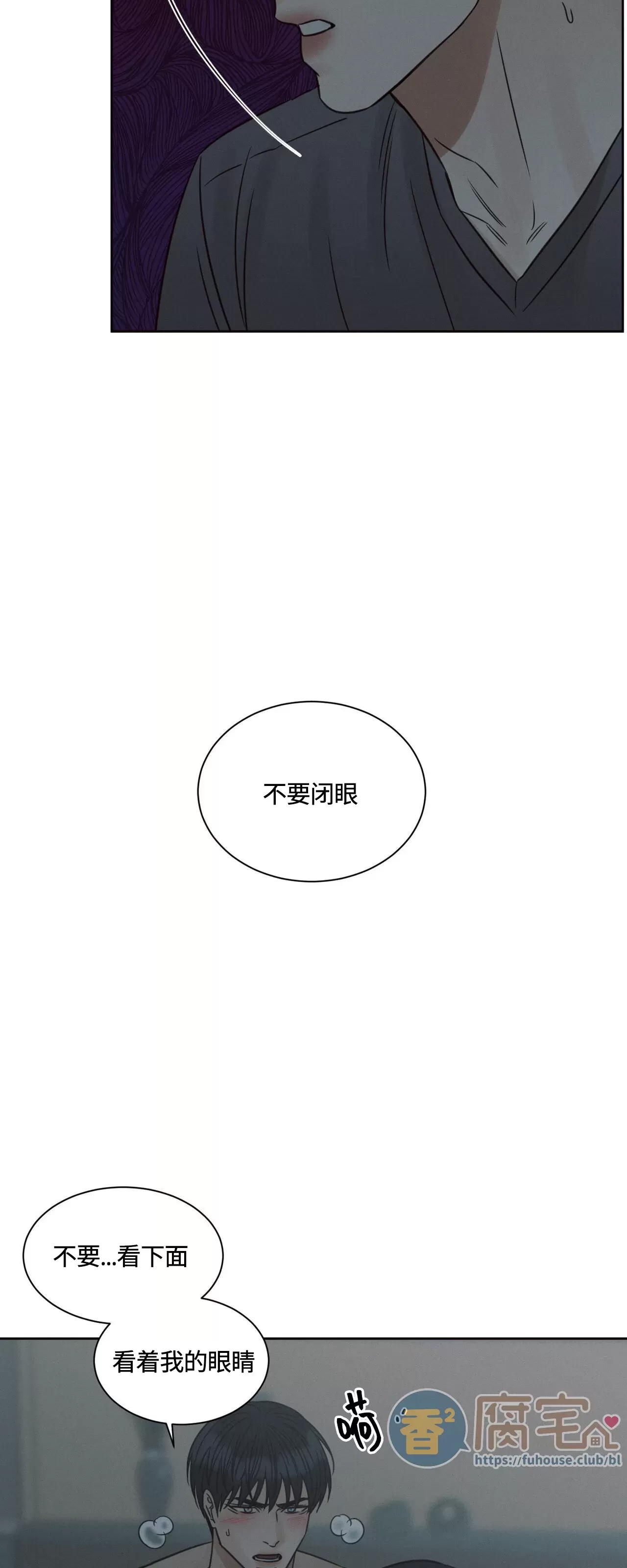 【即使不爱我/无边囚笼[耽美]】漫画-（第72话）章节漫画下拉式图片-6.jpg