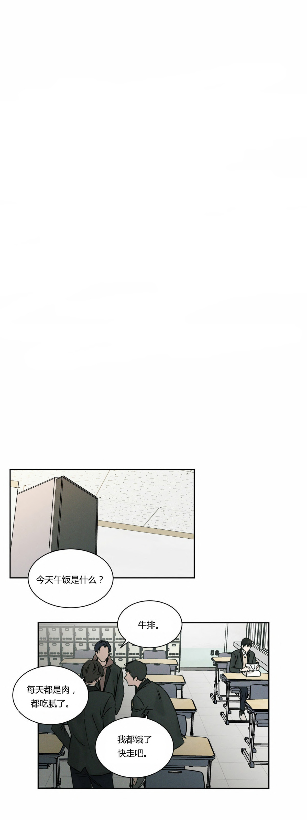 【即使不爱我/无边囚笼[耽美]】漫画-（第03话）章节漫画下拉式图片-2.jpg
