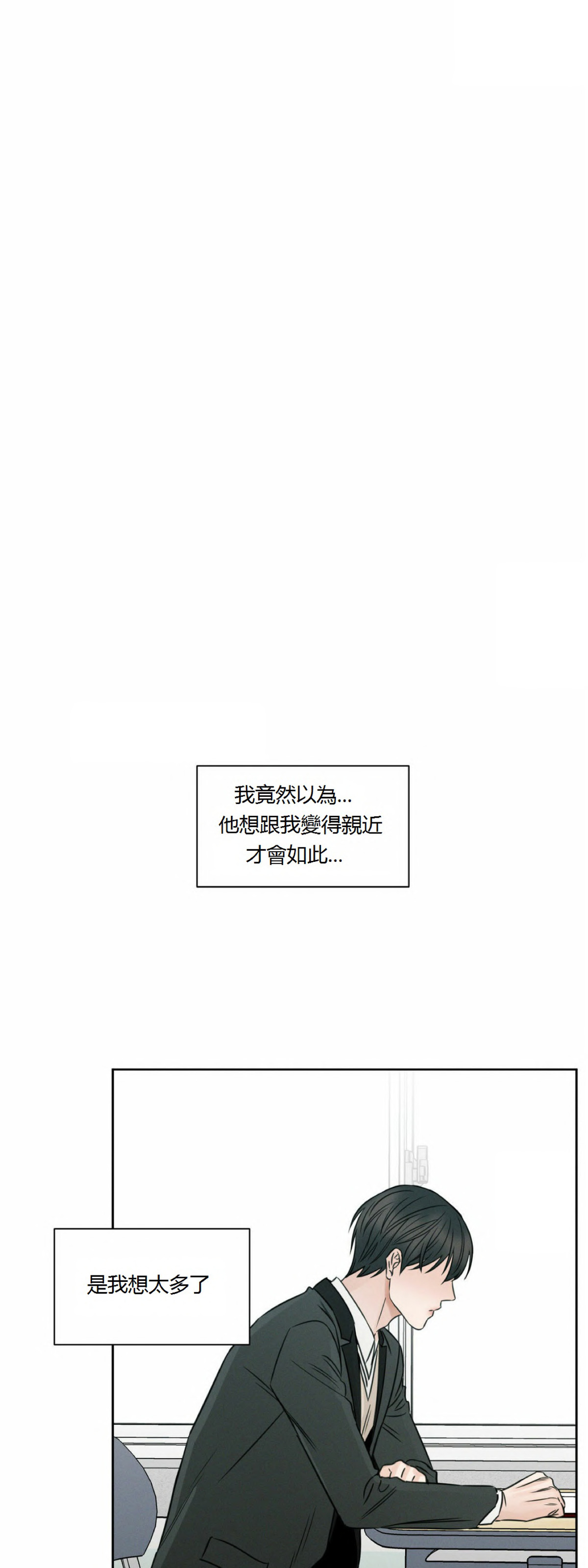 【即使不爱我/无边囚笼[耽美]】漫画-（第07话）章节漫画下拉式图片-22.jpg