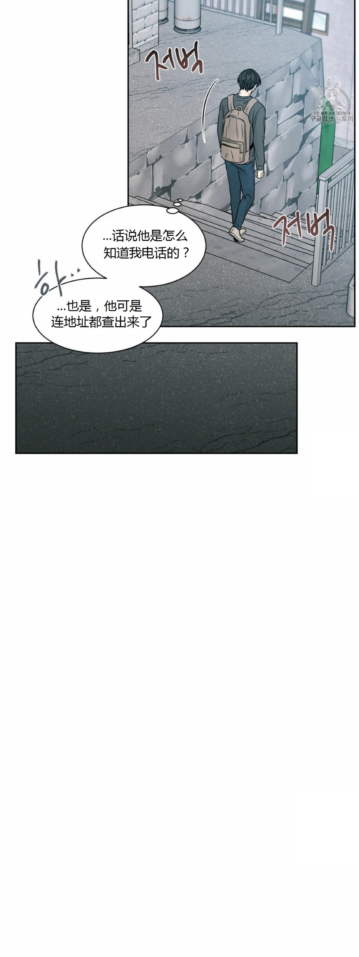 【即使不爱我/无边囚笼[耽美]】漫画-（第09话）章节漫画下拉式图片-27.jpg