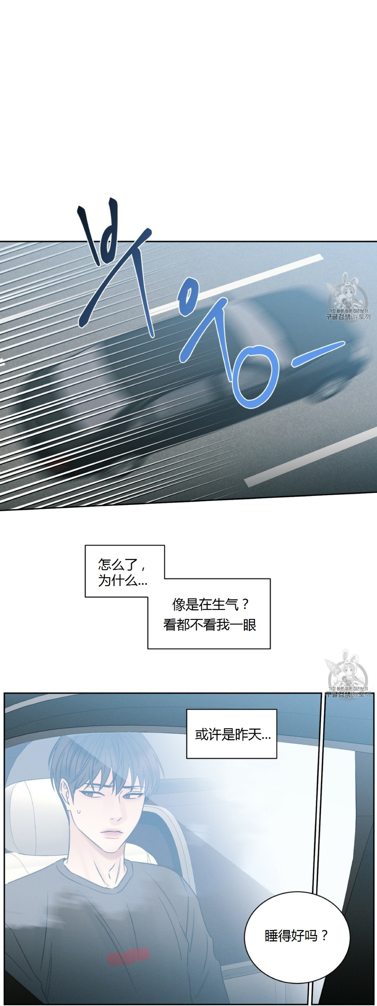 【即使不爱我/无边囚笼[耽美]】漫画-（第09话）章节漫画下拉式图片-32.jpg