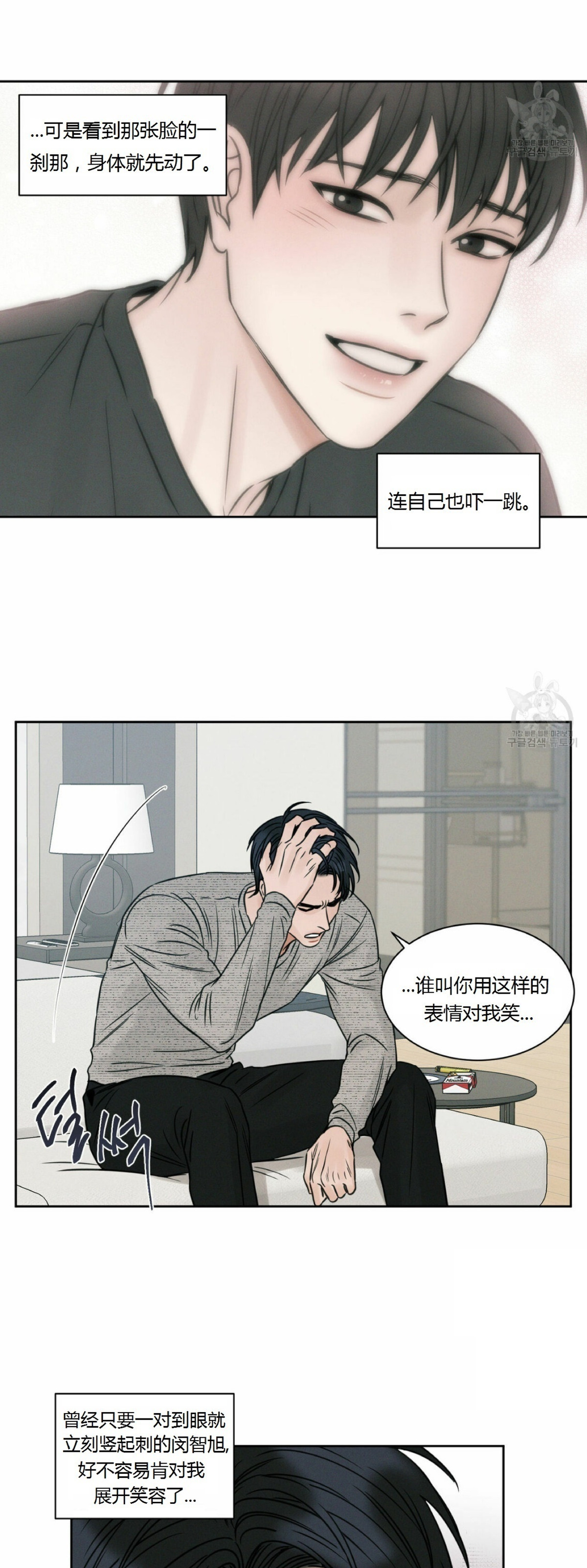 【即使不爱我/无边囚笼[耽美]】漫画-（第12话）章节漫画下拉式图片-2.jpg