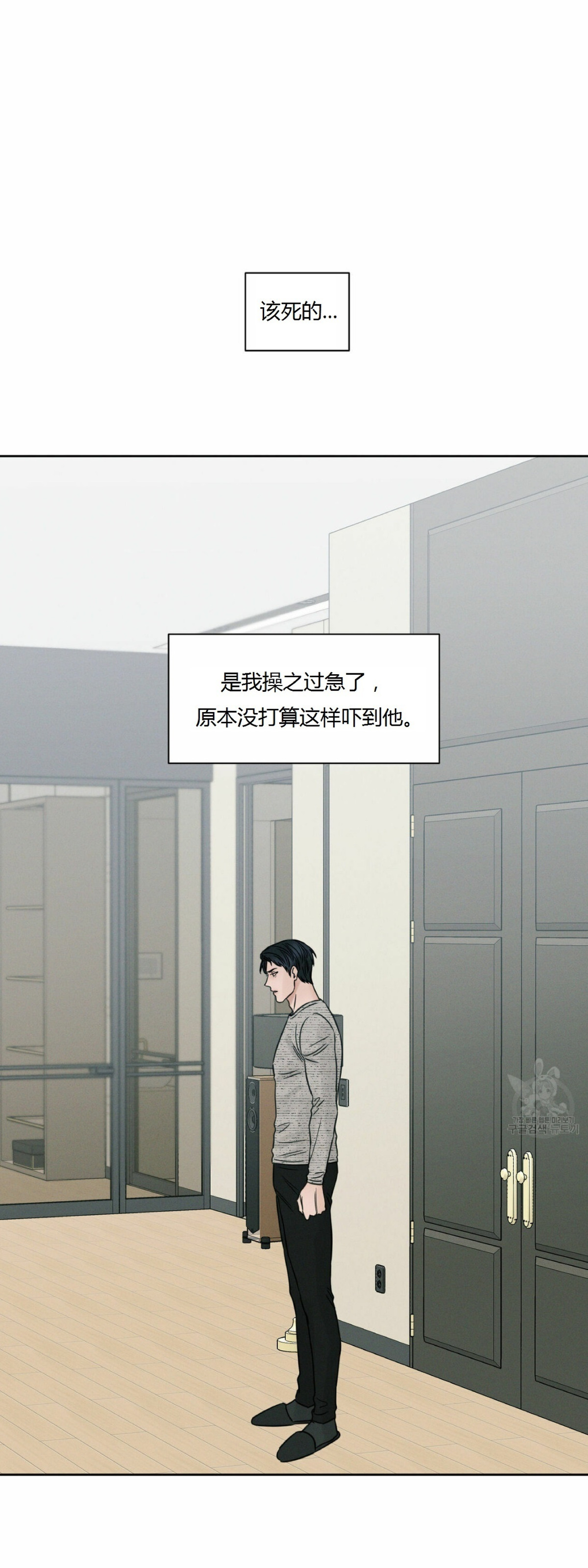 【即使不爱我/无边囚笼[耽美]】漫画-（第12话）章节漫画下拉式图片-1.jpg
