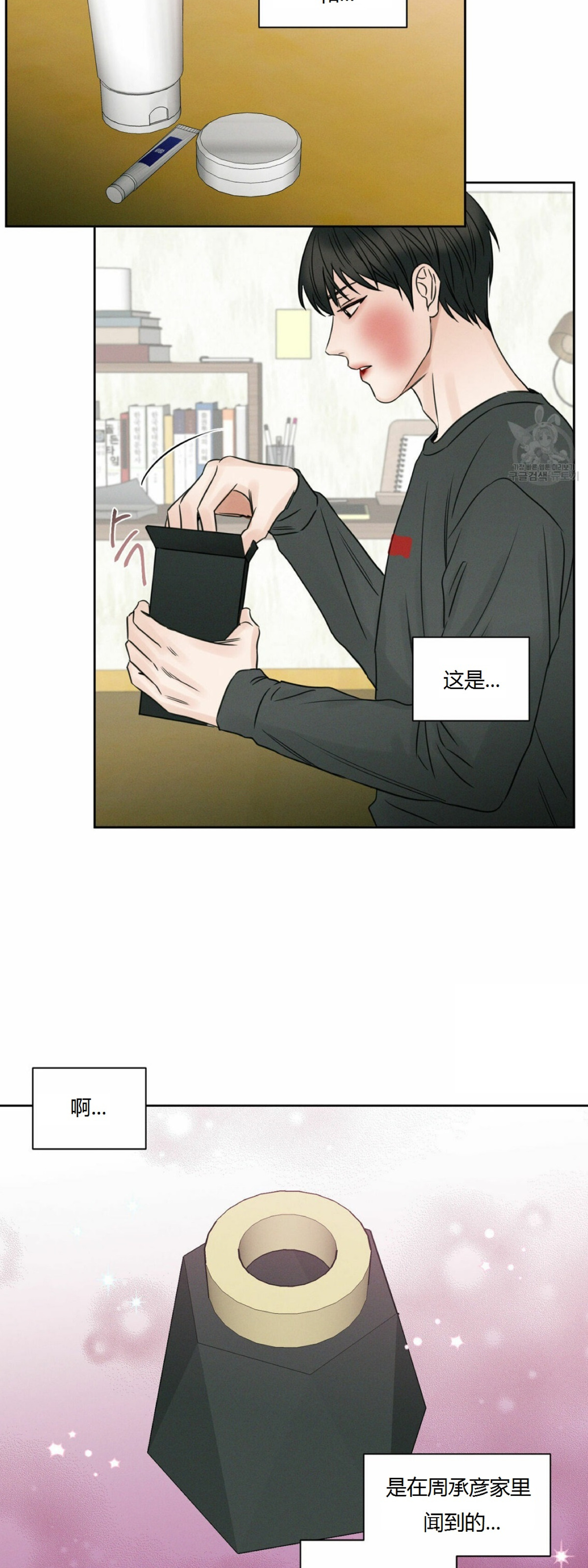 【即使不爱我/无边囚笼[耽美]】漫画-（第12话）章节漫画下拉式图片-28.jpg