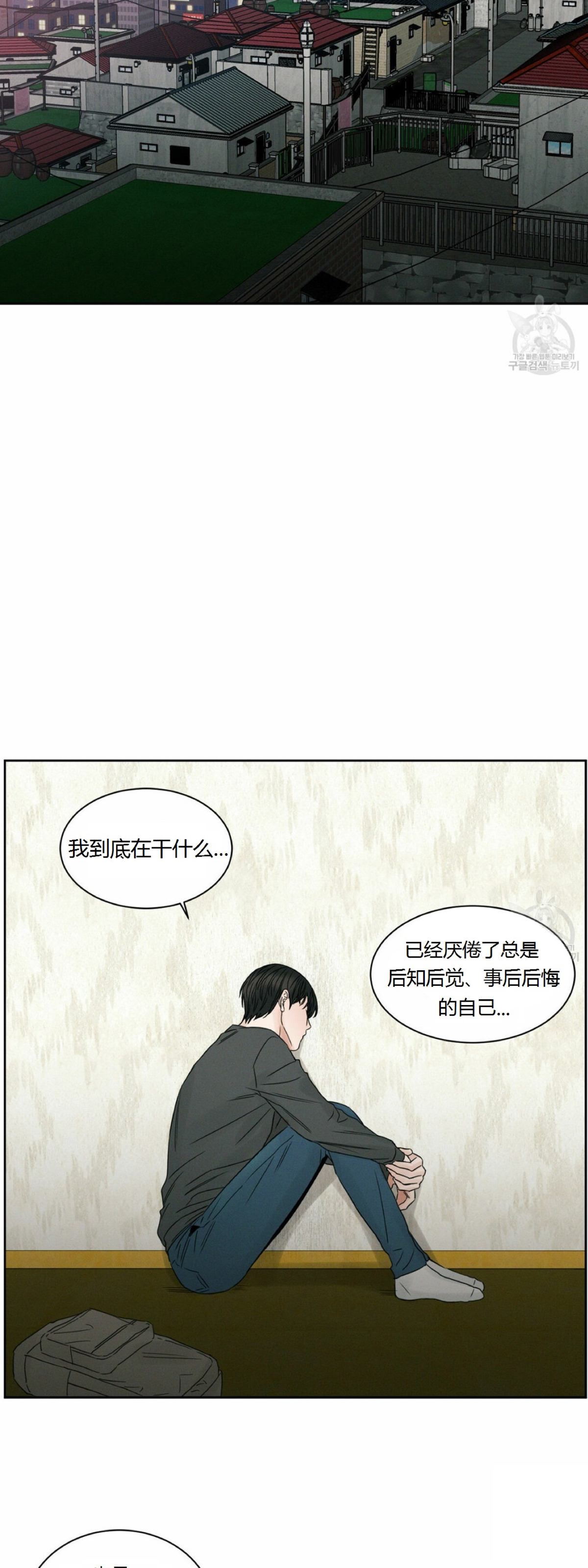 【即使不爱我/无边囚笼[耽美]】漫画-（第12话）章节漫画下拉式图片-25.jpg