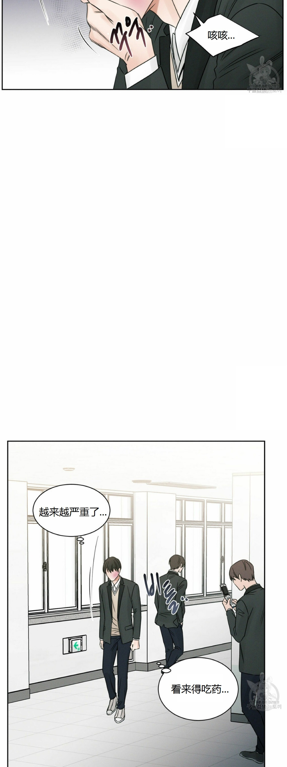 【即使不爱我/无边囚笼[耽美]】漫画-（第13话）章节漫画下拉式图片-23.jpg