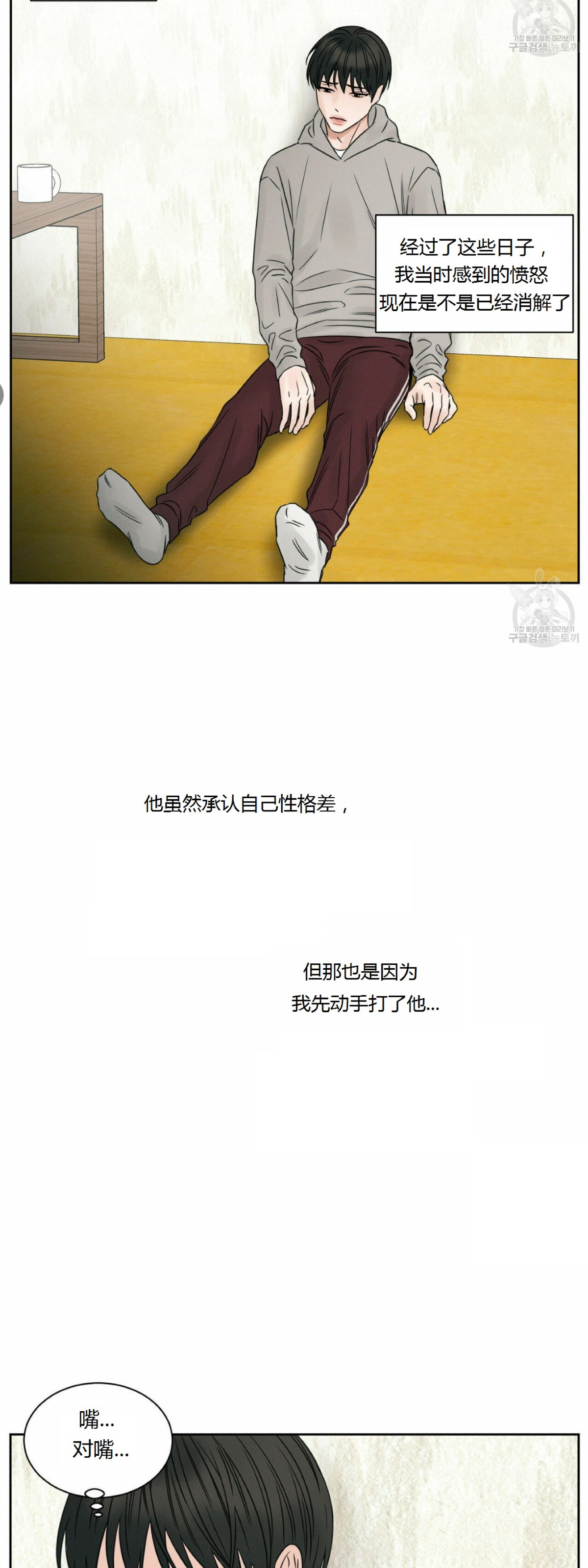 【即使不爱我/无边囚笼[腐漫]】漫画-（第14话）章节漫画下拉式图片-18.jpg