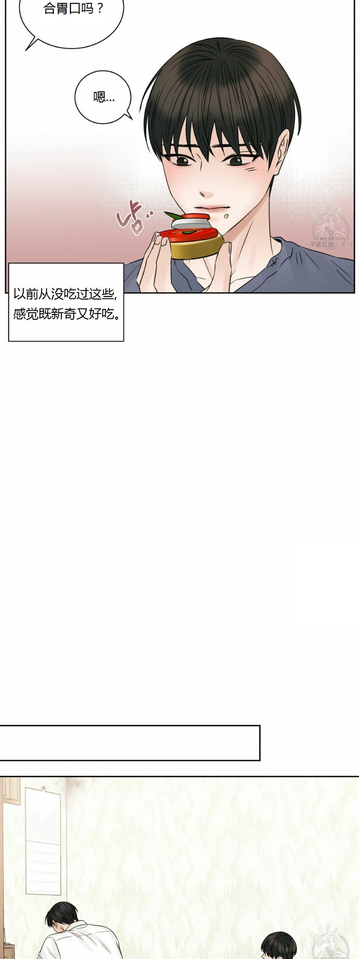 【即使不爱我/无边囚笼[耽美]】漫画-（第17话）章节漫画下拉式图片-27.jpg