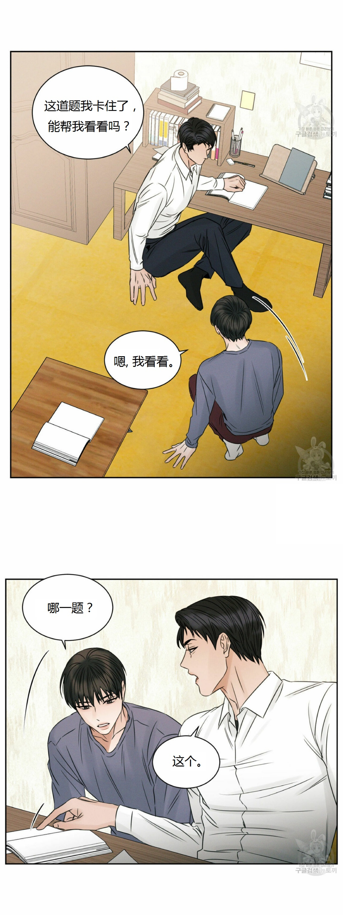 【即使不爱我/无边囚笼[耽美]】漫画-（第17话）章节漫画下拉式图片-31.jpg