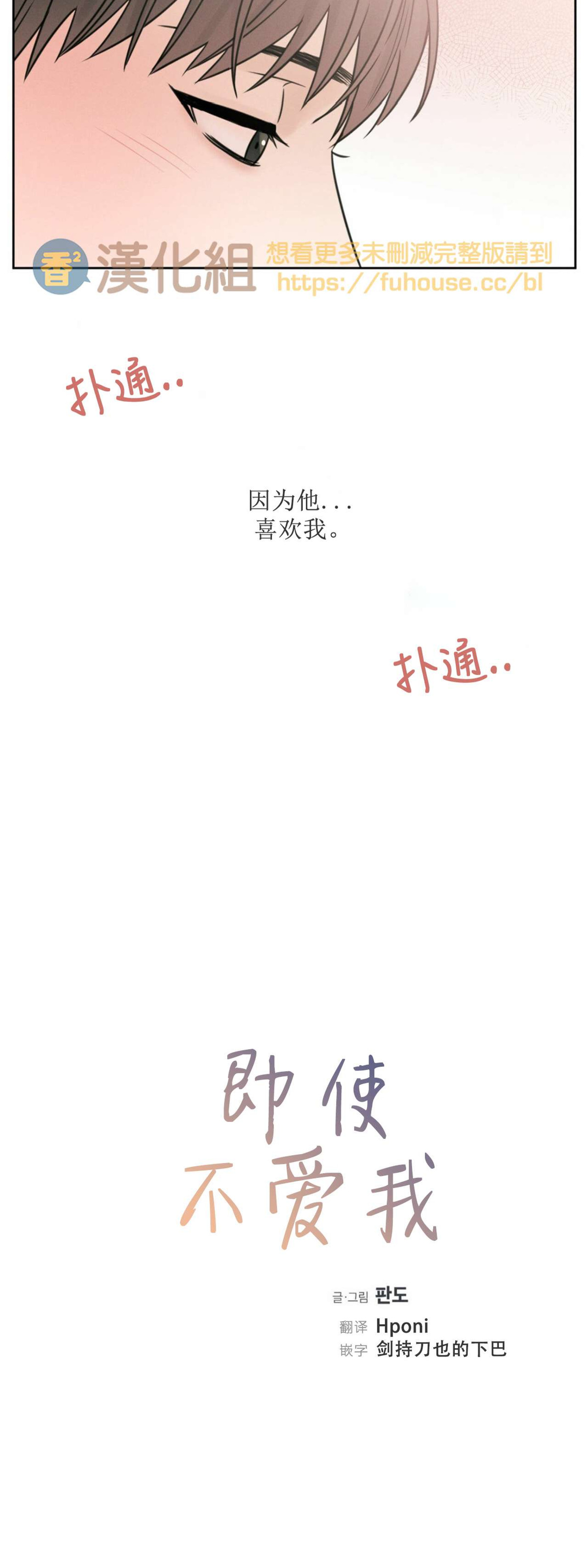 【即使不爱我/无边囚笼[耽美]】漫画-（第19话）章节漫画下拉式图片-2.jpg