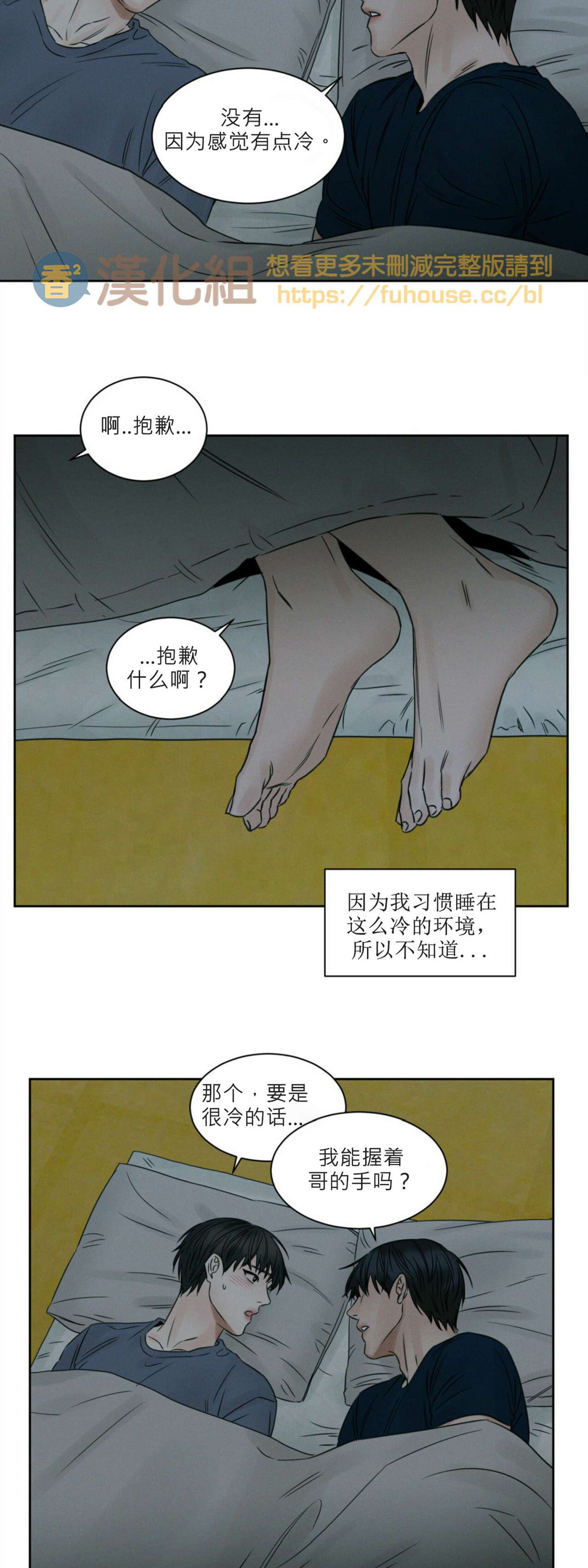 【即使不爱我/无边囚笼[耽美]】漫画-（第20话）章节漫画下拉式图片-31.jpg