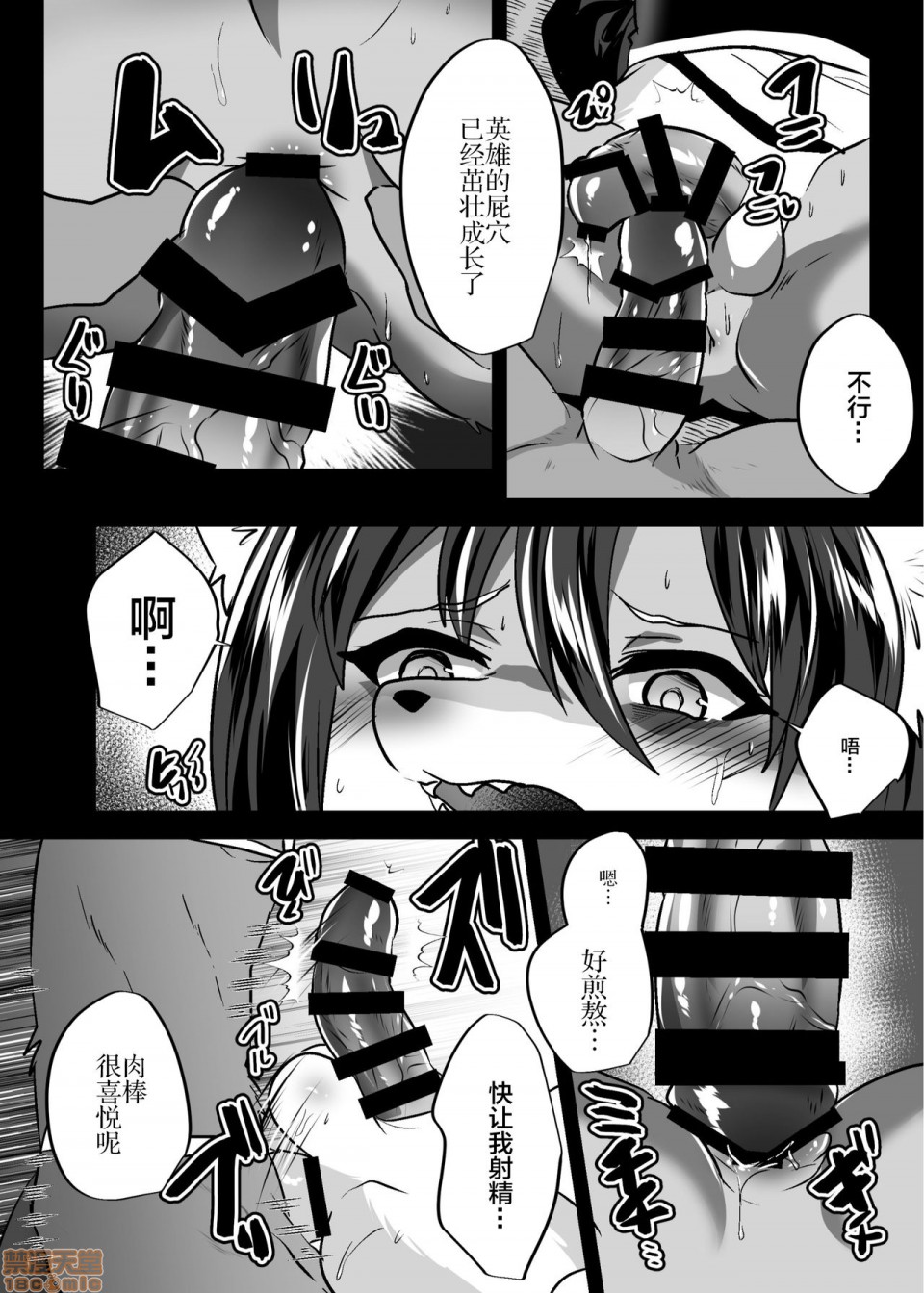 《♂ボッコ》漫画最新章节第1话免费下拉式在线观看章节第【8】张图片