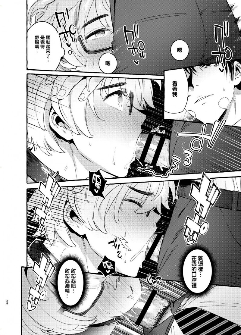 《犬系爸爸》漫画最新章节第2话免费下拉式在线观看章节第【27】张图片