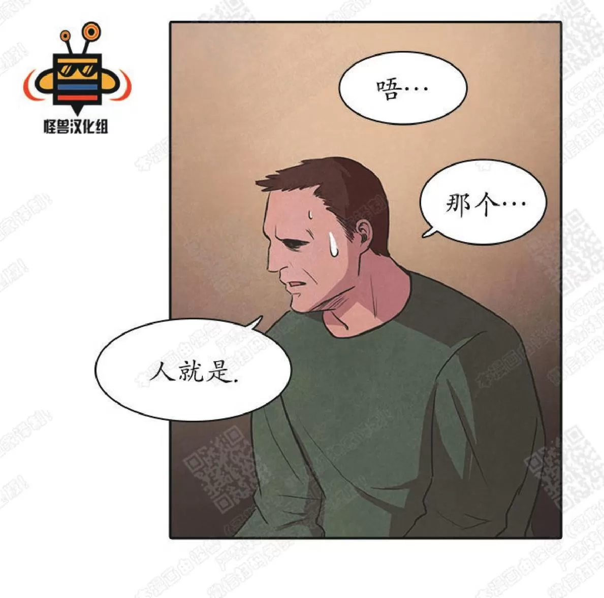 《白痴》漫画最新章节 第27话 免费下拉式在线观看章节第【11】张图片