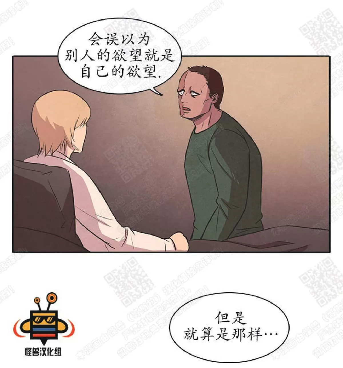 《白痴》漫画最新章节 第27话 免费下拉式在线观看章节第【13】张图片