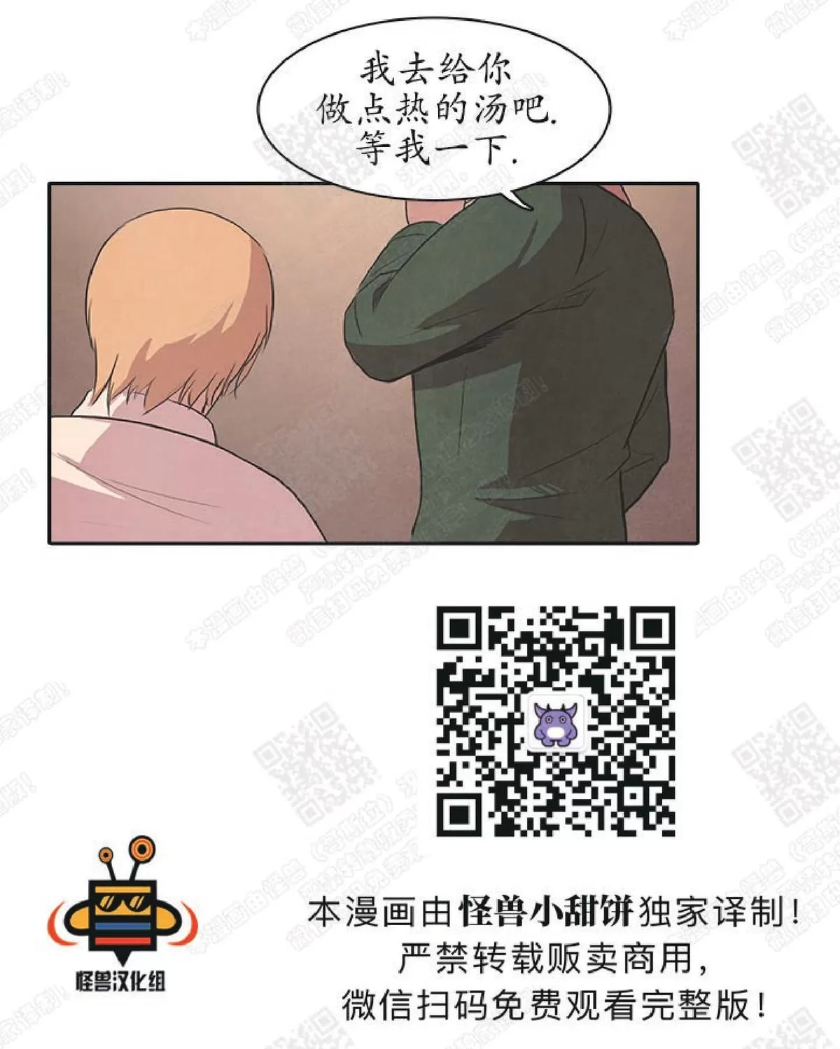 《白痴》漫画最新章节 第27话 免费下拉式在线观看章节第【17】张图片