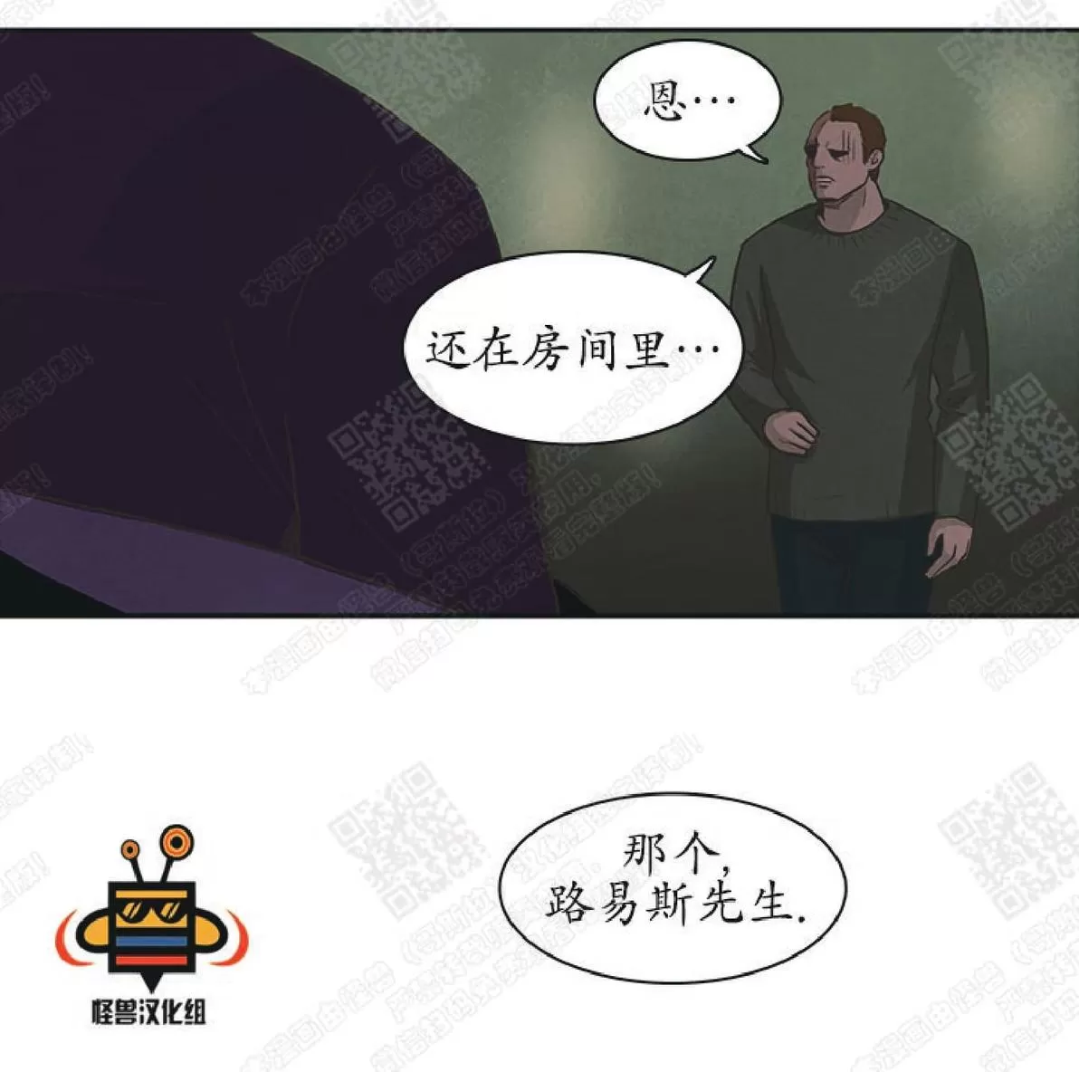 《白痴》漫画最新章节 第27话 免费下拉式在线观看章节第【23】张图片