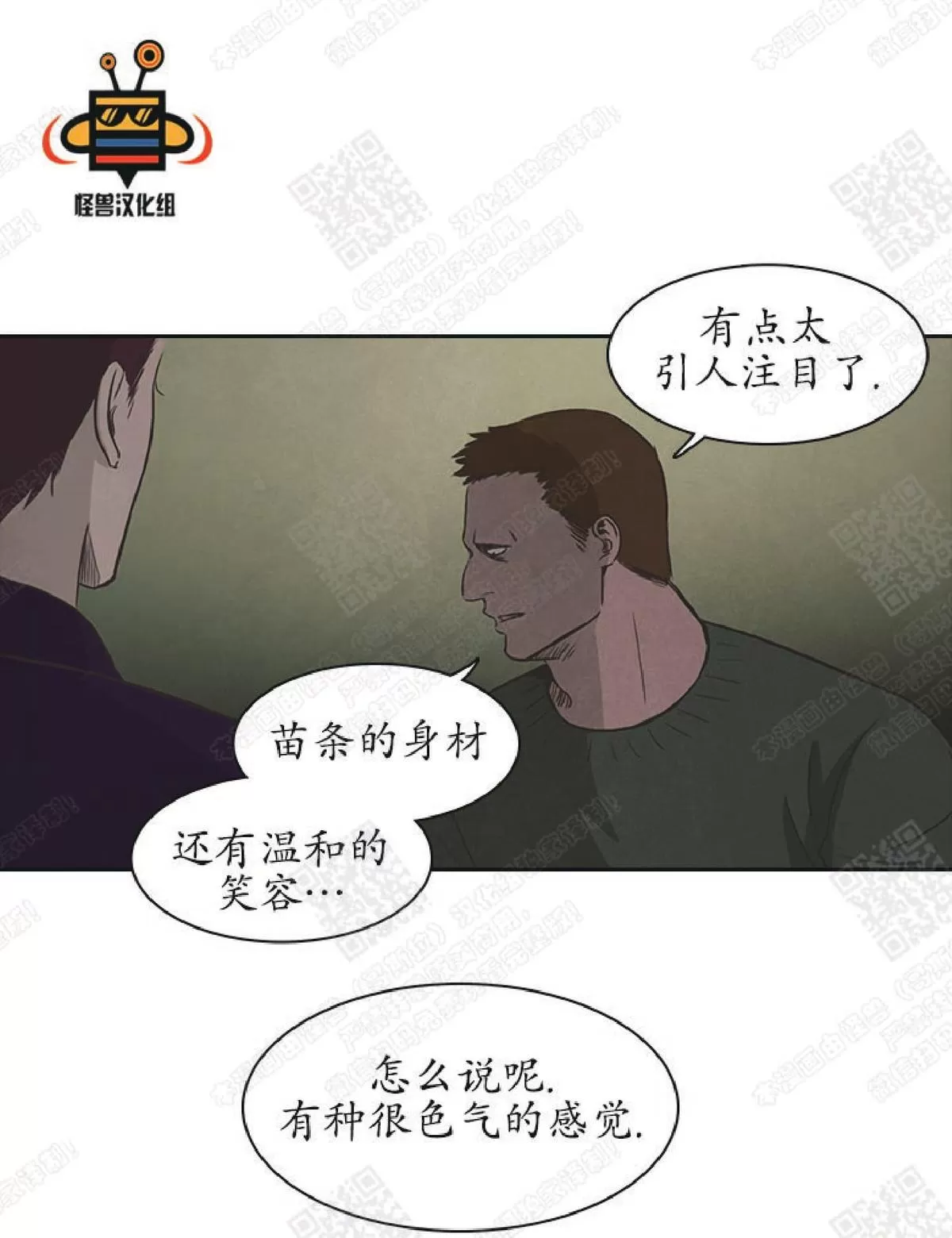 《白痴》漫画最新章节 第27话 免费下拉式在线观看章节第【27】张图片