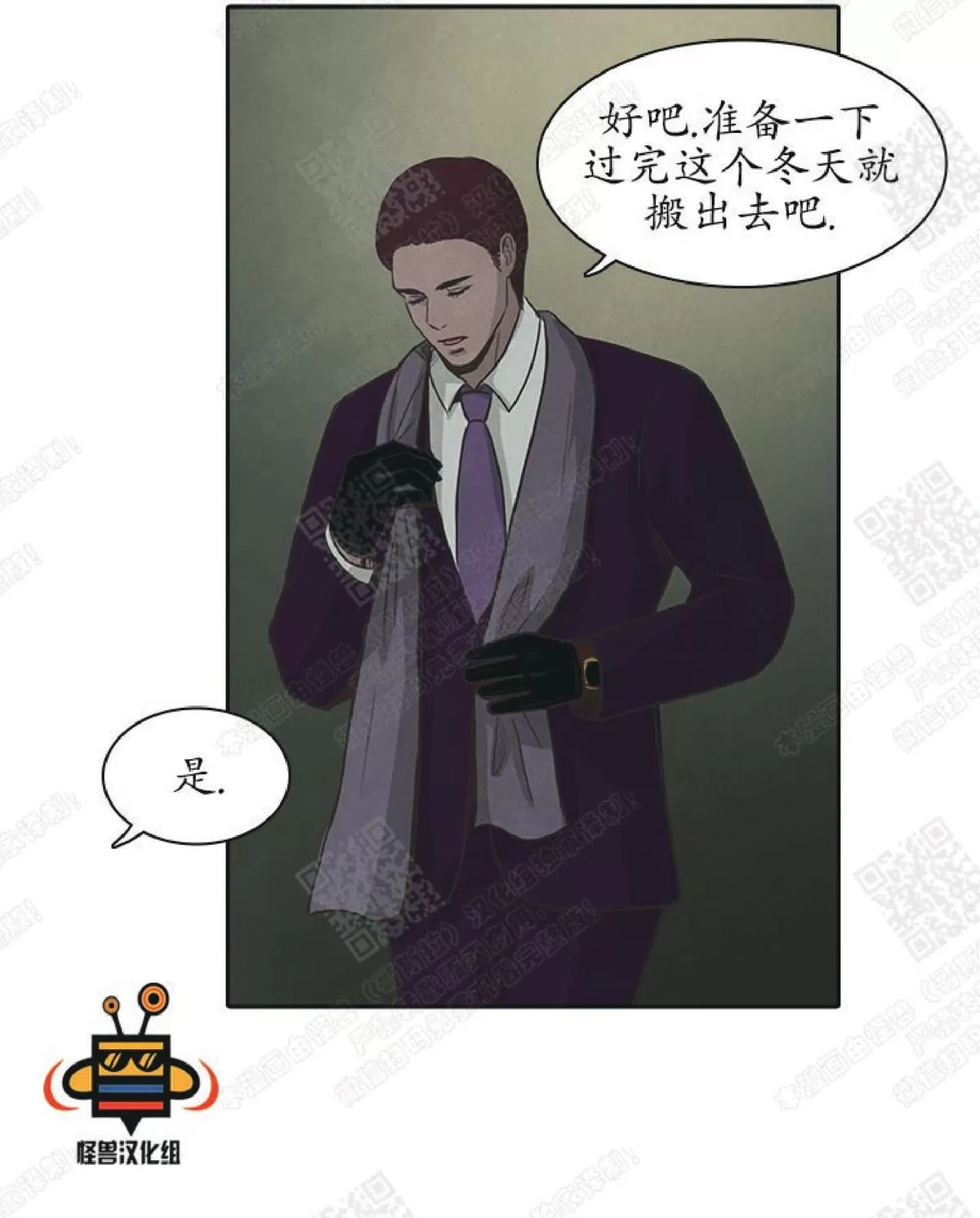 《白痴》漫画最新章节 第27话 免费下拉式在线观看章节第【29】张图片