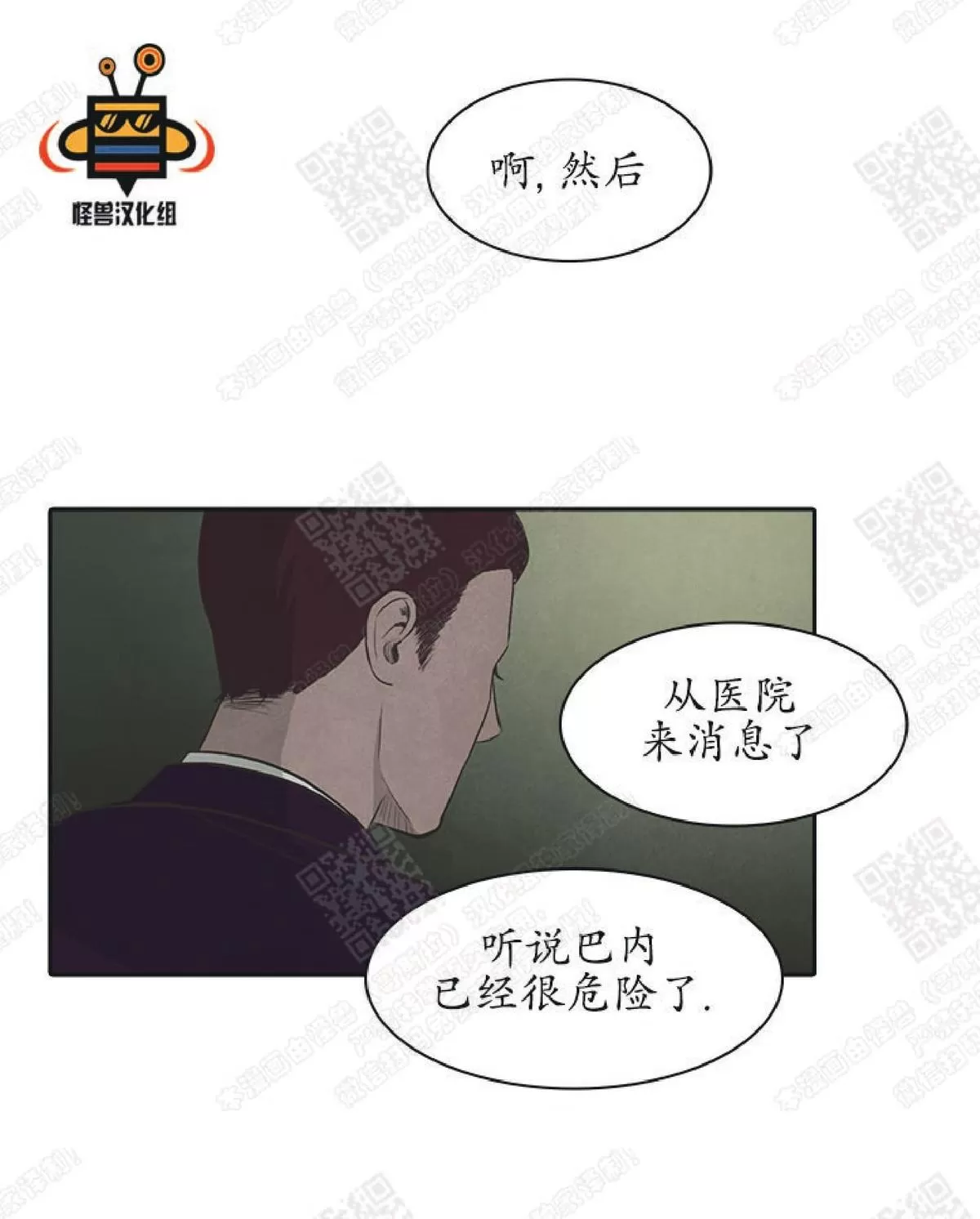 《白痴》漫画最新章节 第27话 免费下拉式在线观看章节第【30】张图片