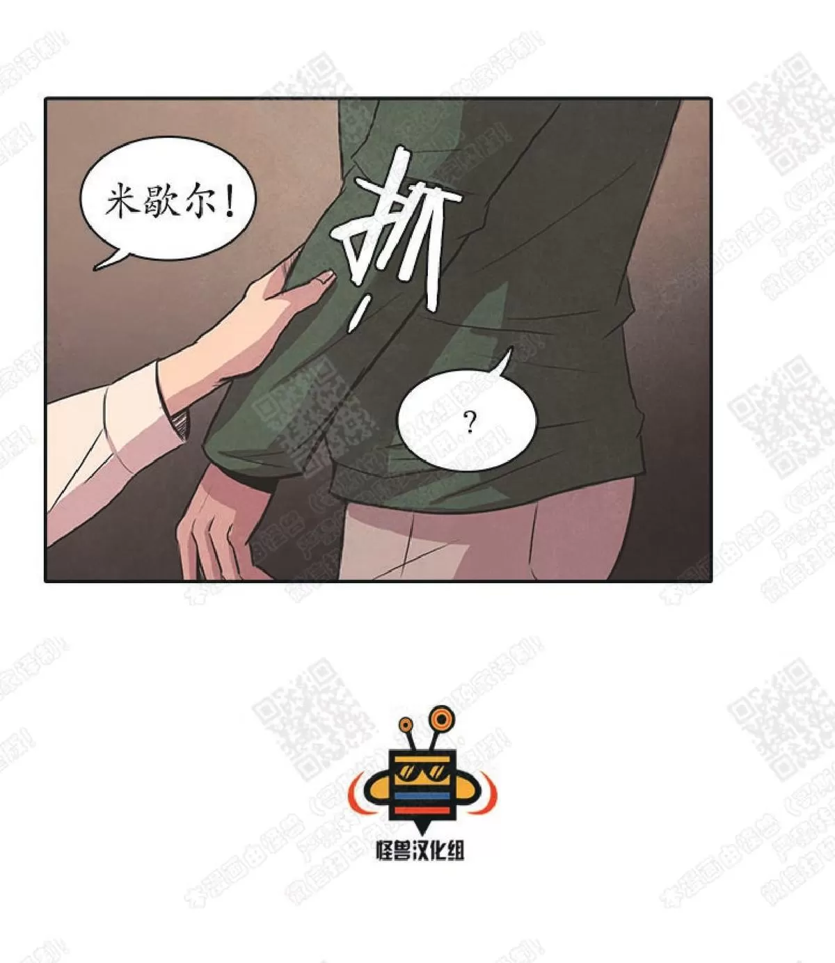 《白痴》漫画最新章节 第27话 免费下拉式在线观看章节第【4】张图片