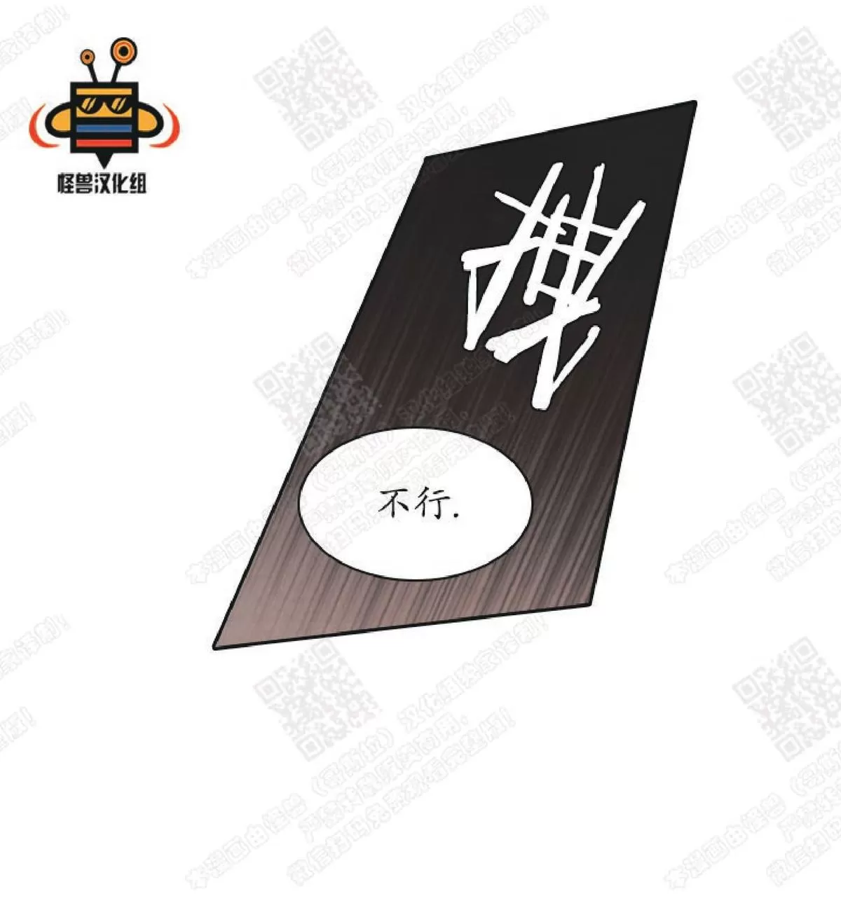 《白痴》漫画最新章节 第27话 免费下拉式在线观看章节第【57】张图片