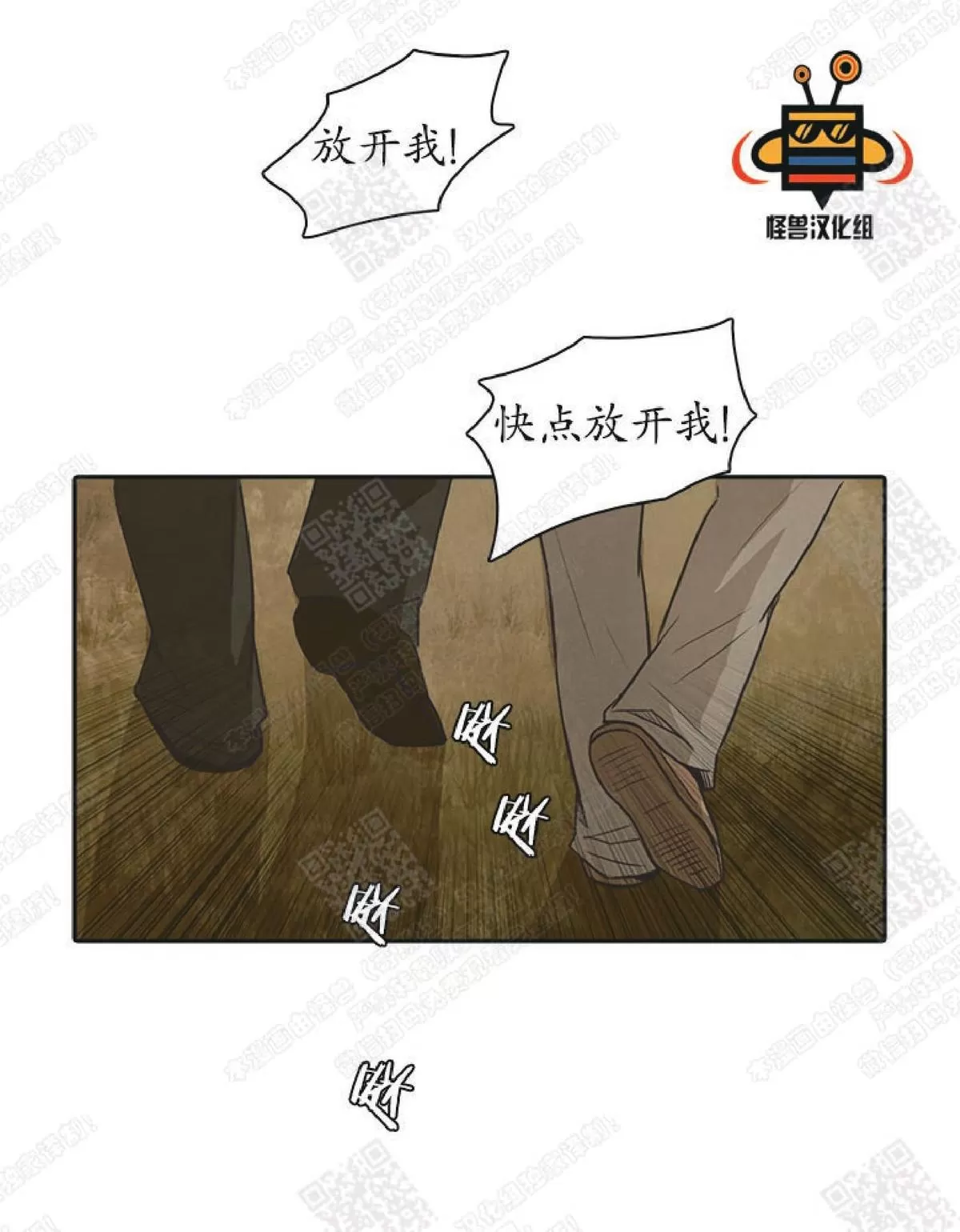 《白痴》漫画最新章节 第25话 免费下拉式在线观看章节第【12】张图片