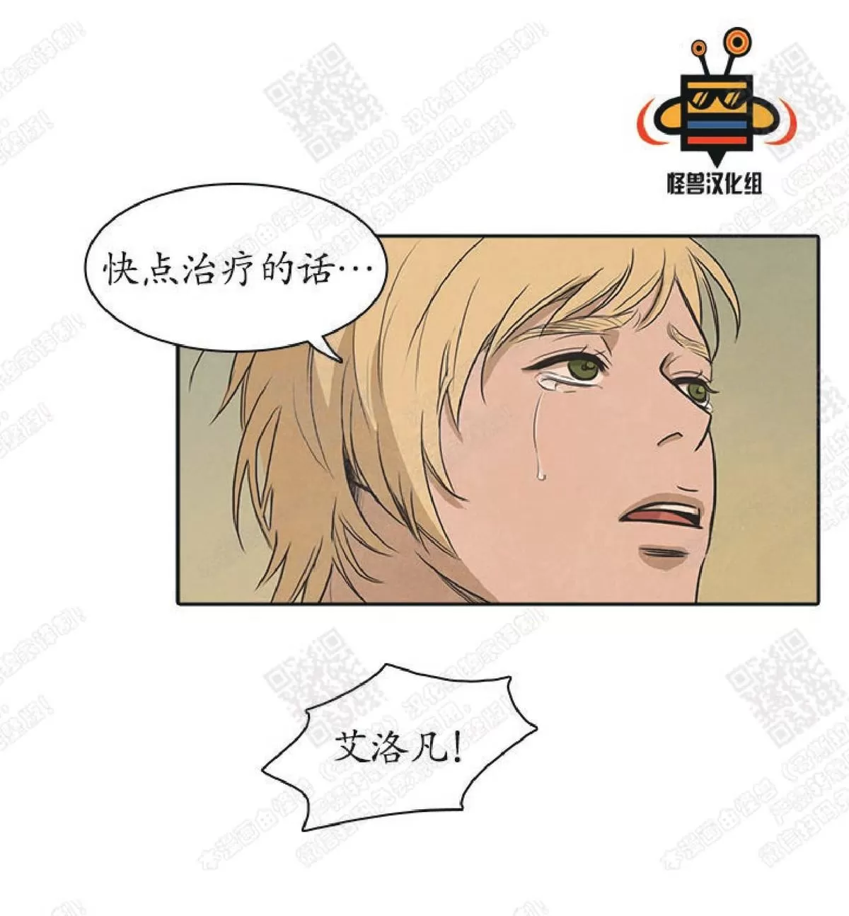 《白痴》漫画最新章节 第25话 免费下拉式在线观看章节第【19】张图片