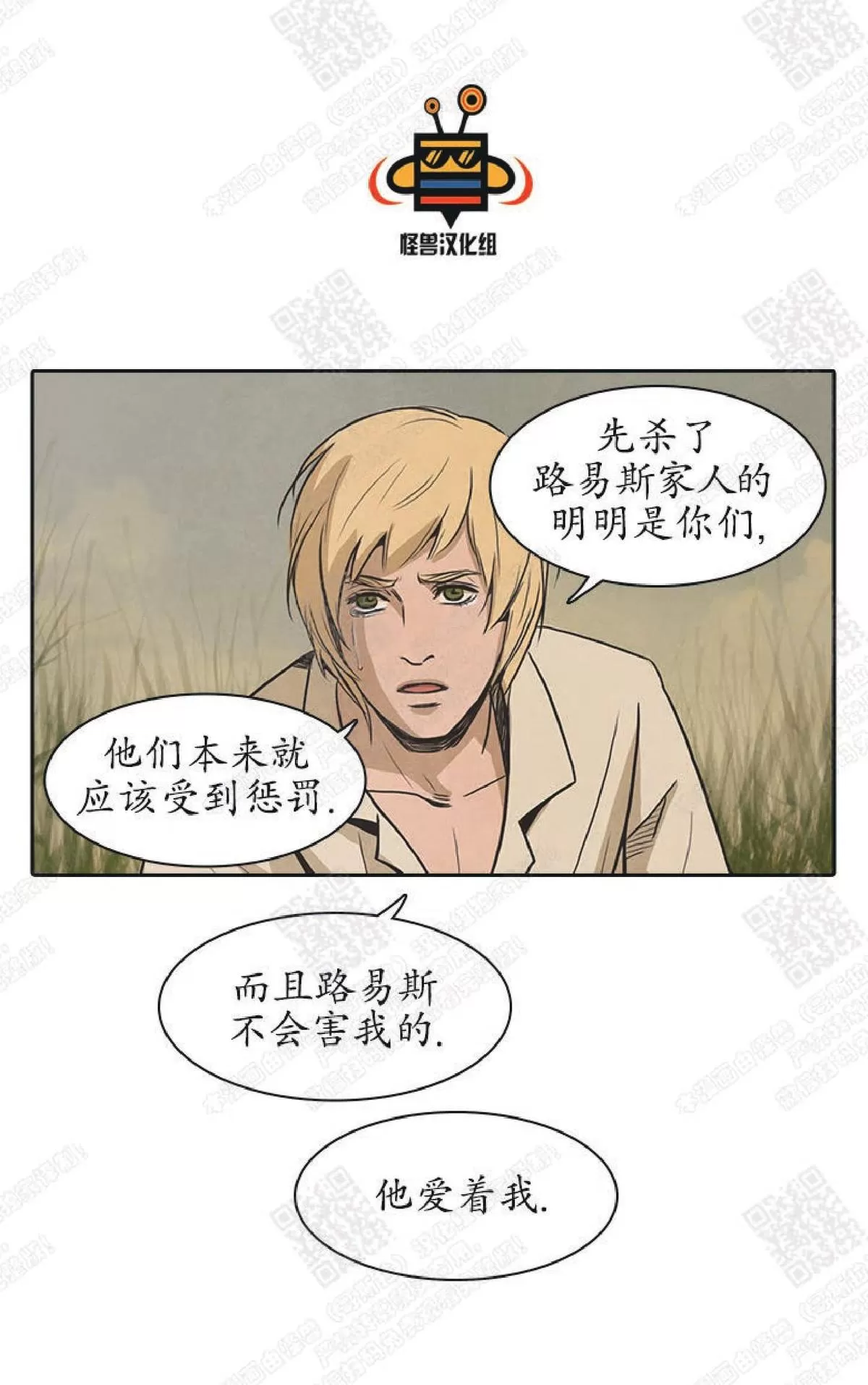 《白痴》漫画最新章节 第25话 免费下拉式在线观看章节第【24】张图片