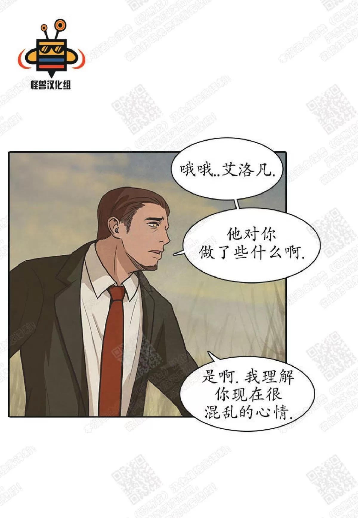 《白痴》漫画最新章节 第25话 免费下拉式在线观看章节第【25】张图片