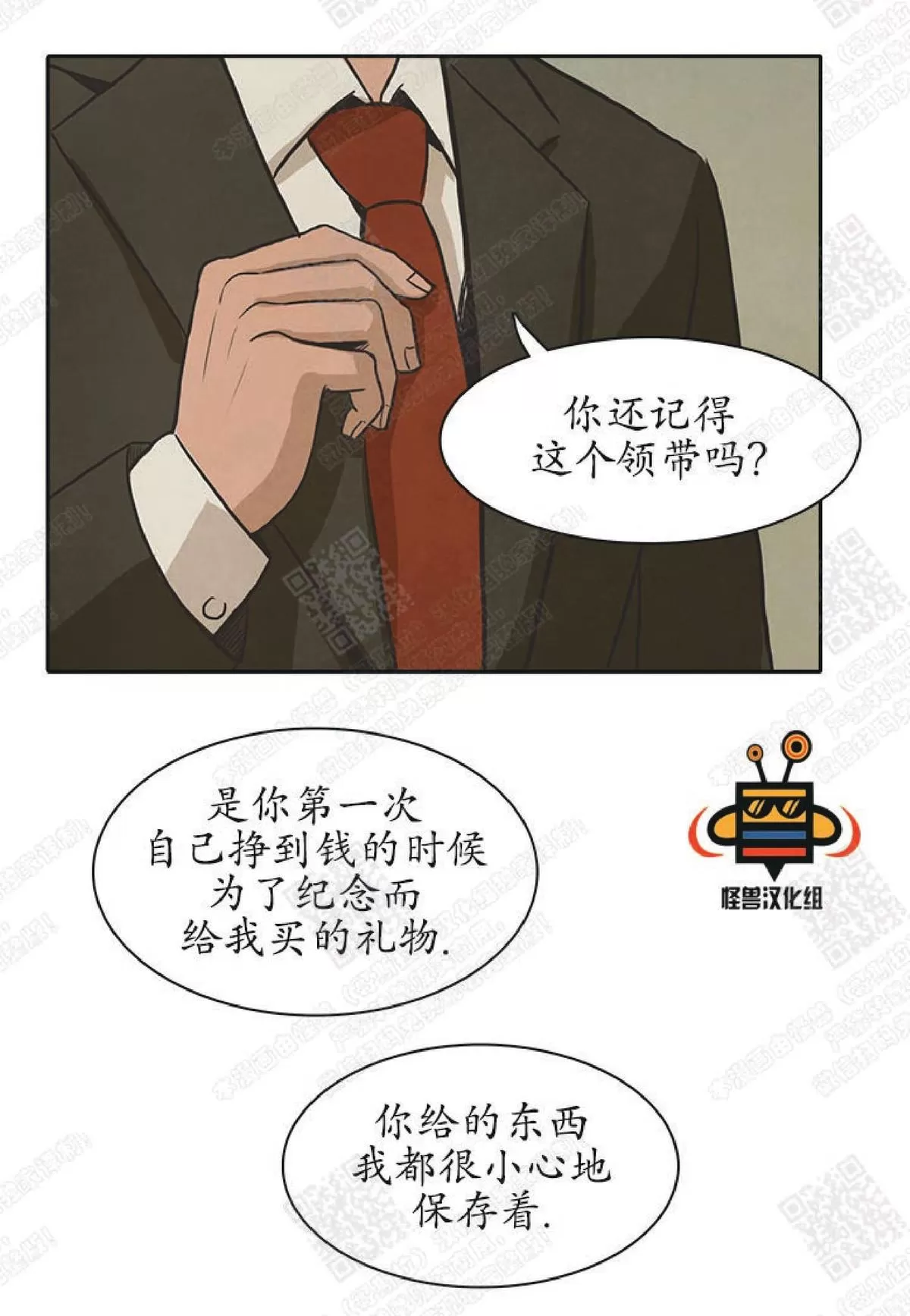 《白痴》漫画最新章节 第25话 免费下拉式在线观看章节第【27】张图片