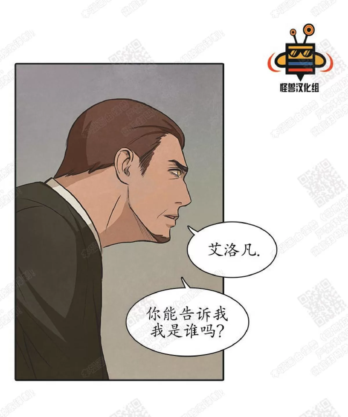 《白痴》漫画最新章节 第25话 免费下拉式在线观看章节第【28】张图片