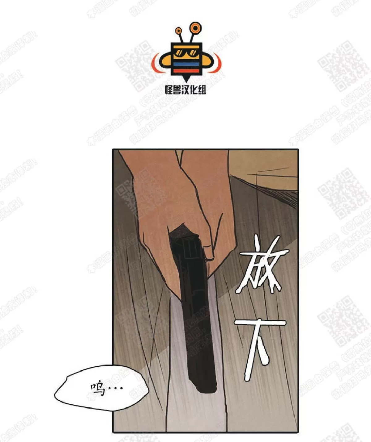 《白痴》漫画最新章节 第25话 免费下拉式在线观看章节第【29】张图片