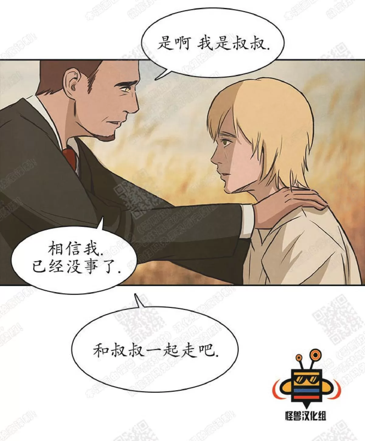 《白痴》漫画最新章节 第25话 免费下拉式在线观看章节第【31】张图片