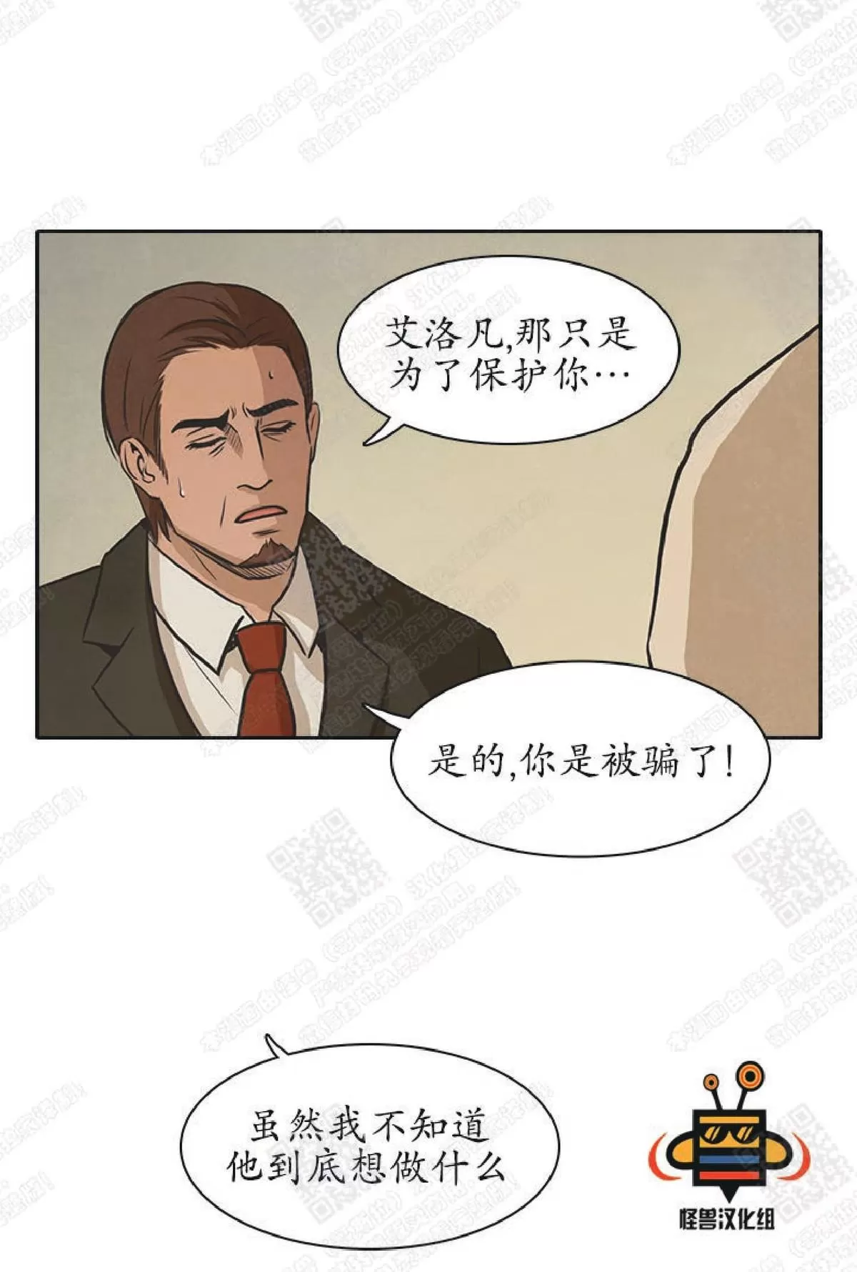 《白痴》漫画最新章节 第25话 免费下拉式在线观看章节第【39】张图片