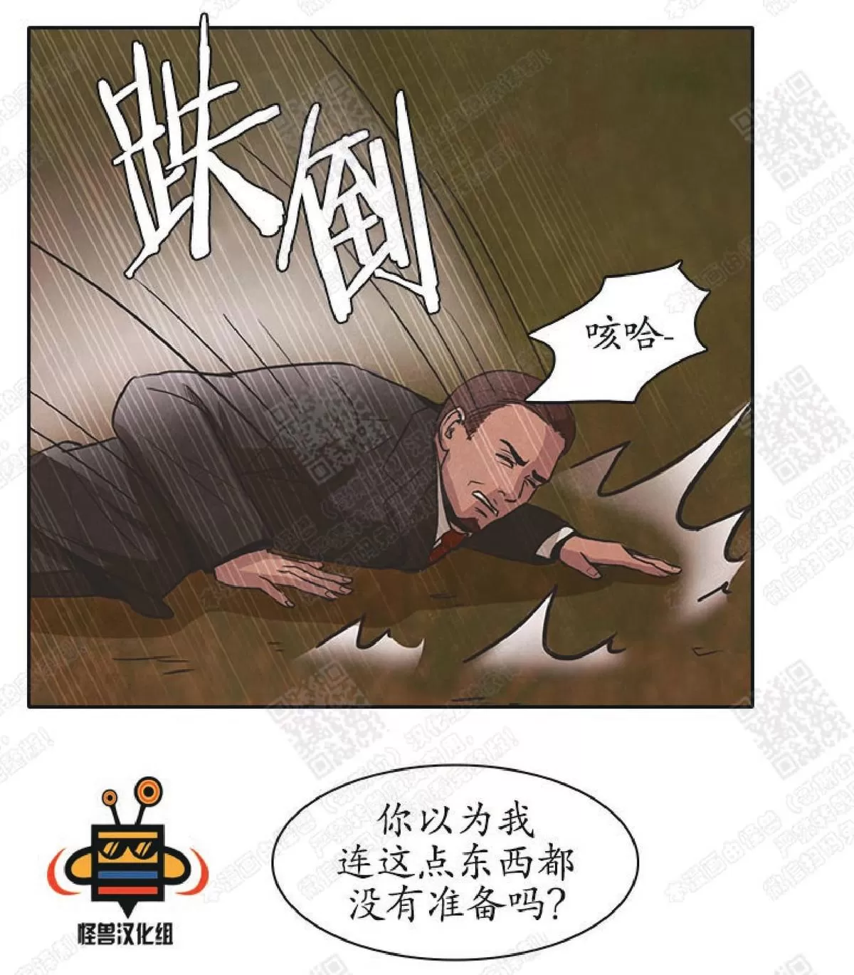 《白痴》漫画最新章节 第25话 免费下拉式在线观看章节第【54】张图片