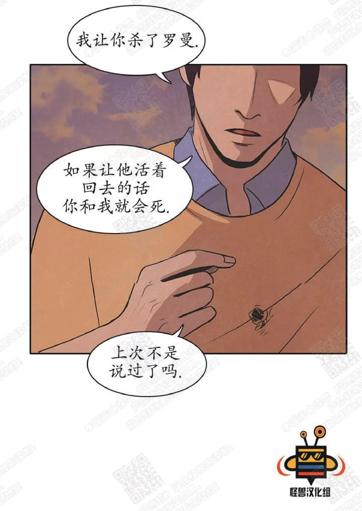 《白痴》漫画最新章节 第25话 免费下拉式在线观看章节第【66】张图片