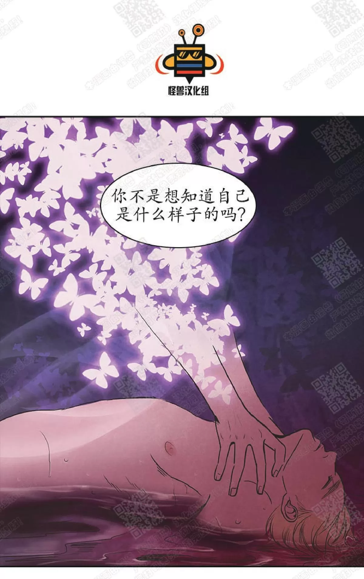 《白痴》漫画最新章节 第25话 免费下拉式在线观看章节第【71】张图片