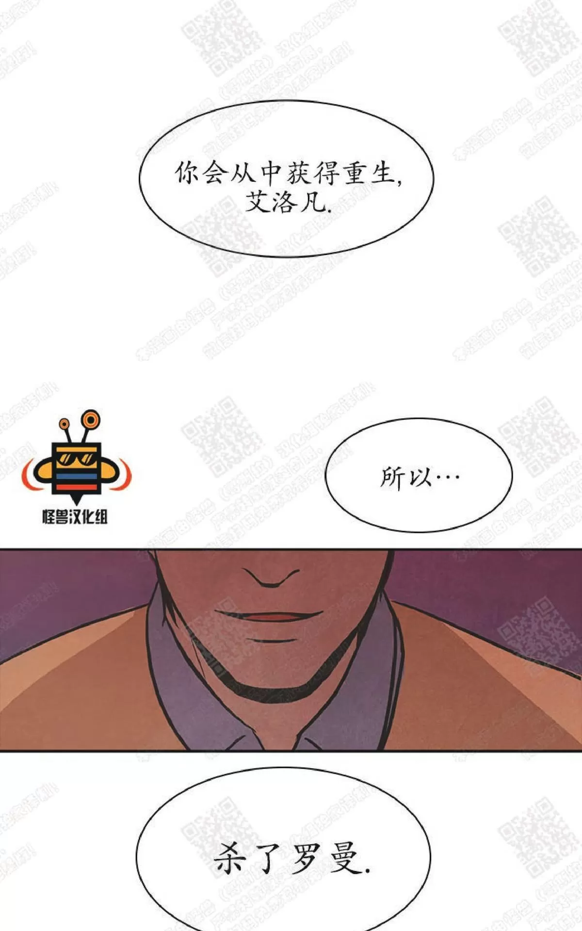 《白痴》漫画最新章节 第25话 免费下拉式在线观看章节第【72】张图片