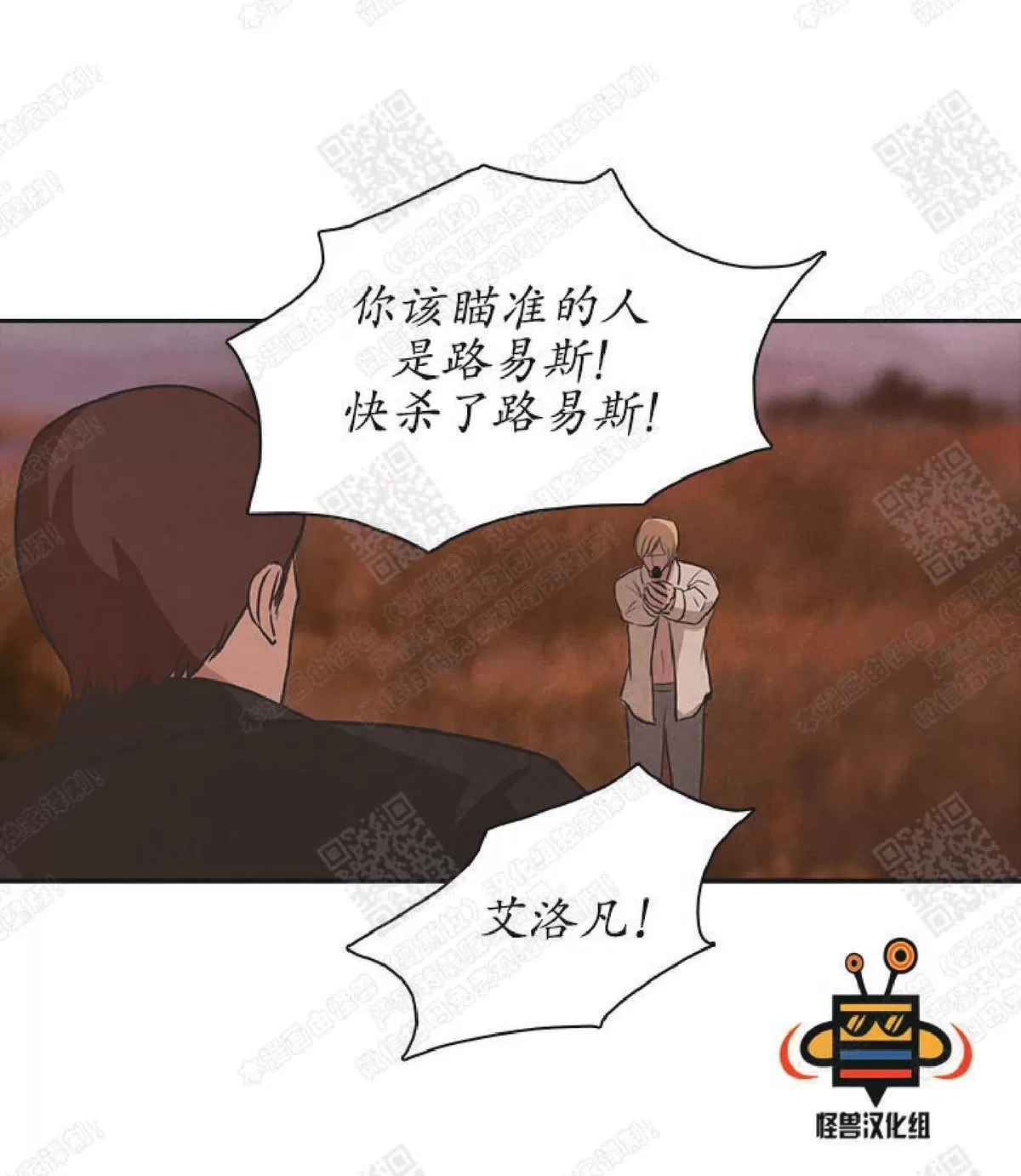 《白痴》漫画最新章节 第25话 免费下拉式在线观看章节第【78】张图片