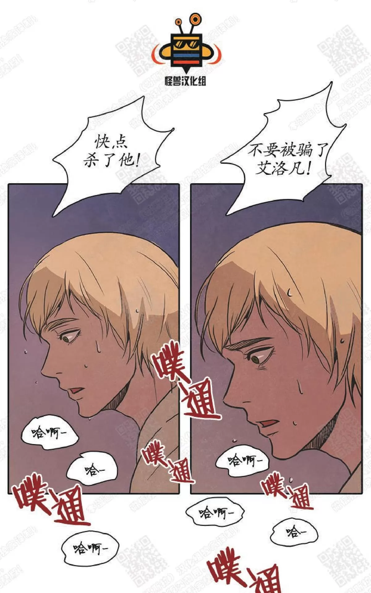 《白痴》漫画最新章节 第25话 免费下拉式在线观看章节第【79】张图片