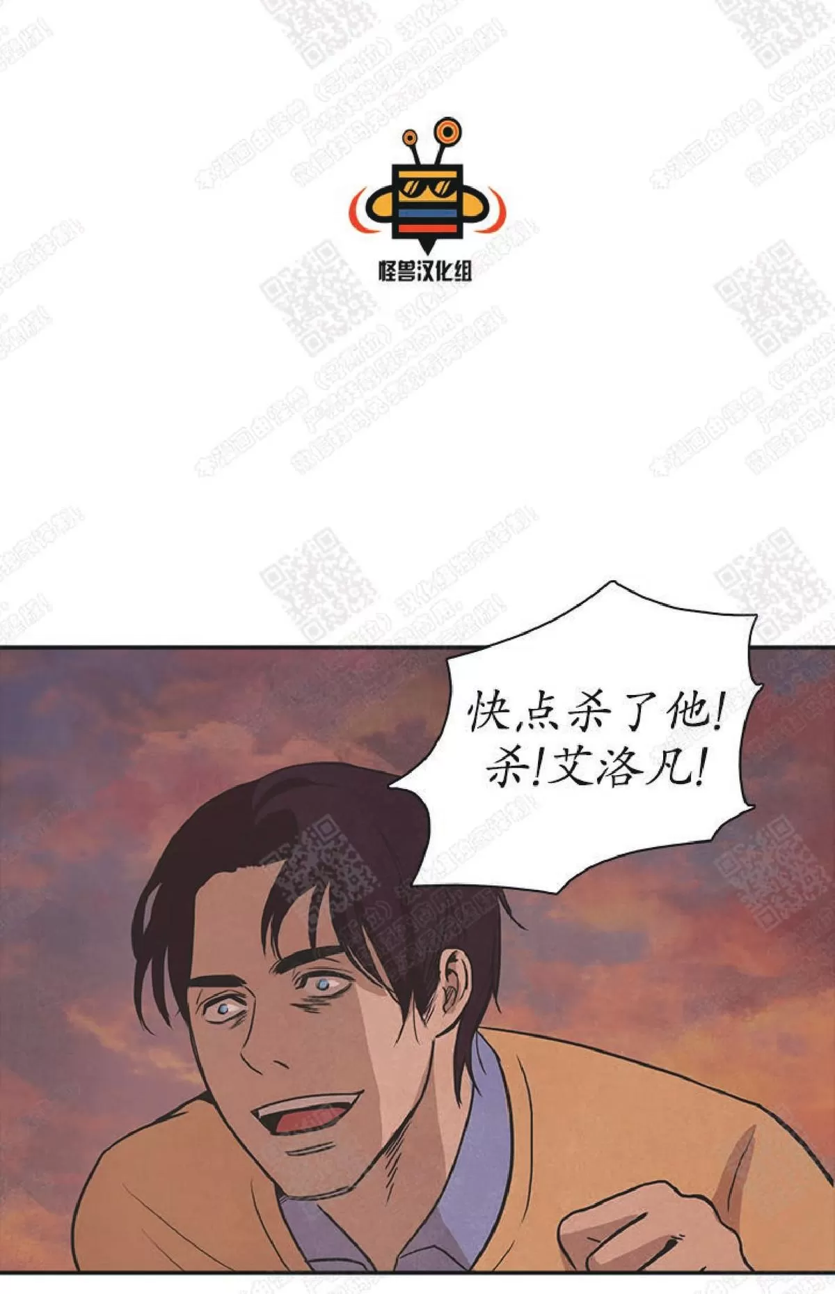 《白痴》漫画最新章节 第25话 免费下拉式在线观看章节第【81】张图片