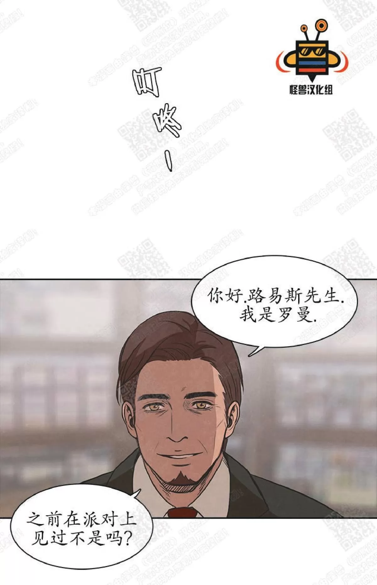 《白痴》漫画最新章节 第24话 免费下拉式在线观看章节第【1】张图片