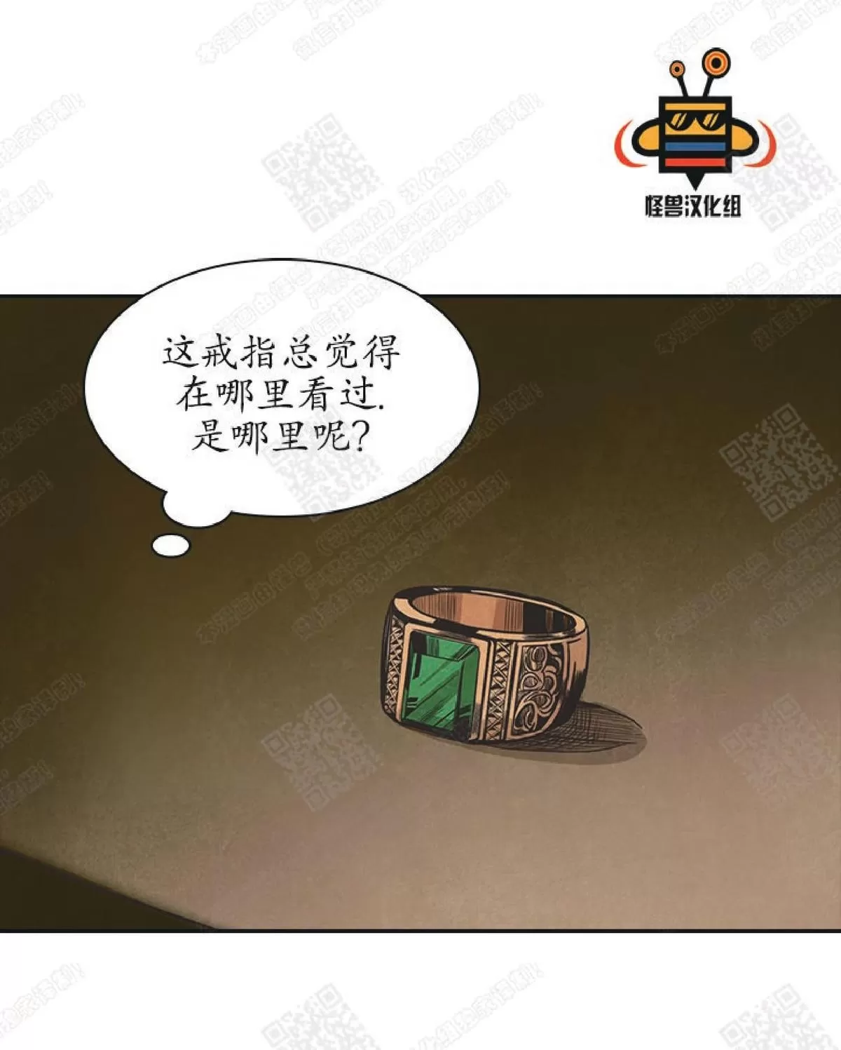 《白痴》漫画最新章节 第24话 免费下拉式在线观看章节第【11】张图片