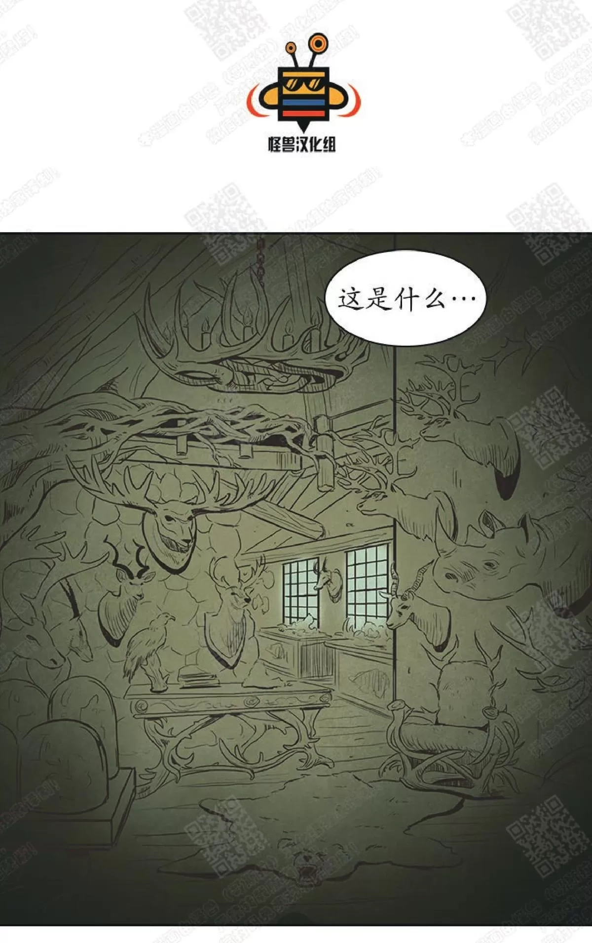 《白痴》漫画最新章节 第24话 免费下拉式在线观看章节第【18】张图片