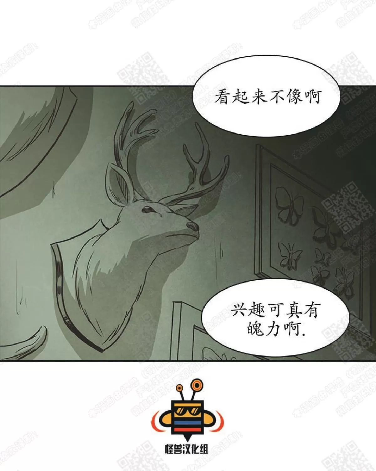 《白痴》漫画最新章节 第24话 免费下拉式在线观看章节第【20】张图片