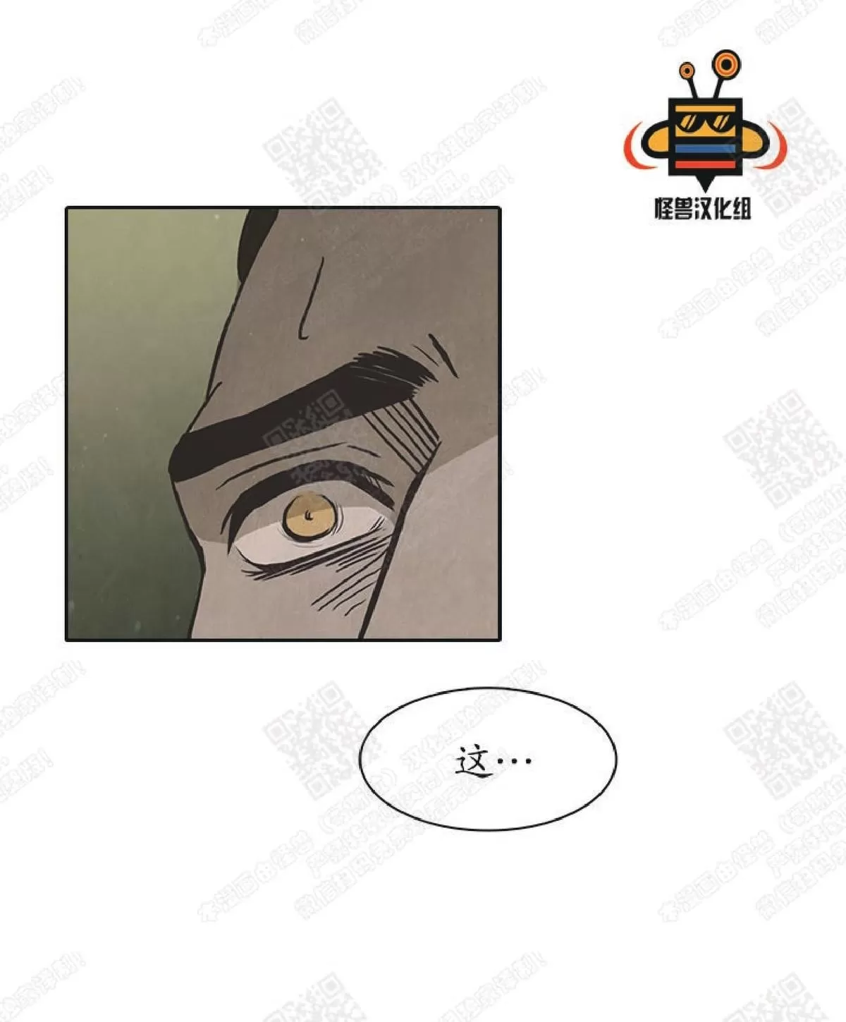 《白痴》漫画最新章节 第24话 免费下拉式在线观看章节第【24】张图片